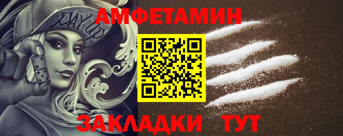 Амфетамин 98% Наро-Фоминск