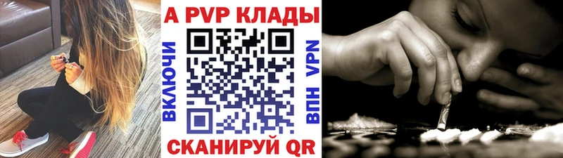 где купить   Наро-Фоминск  APVP крисы CK 