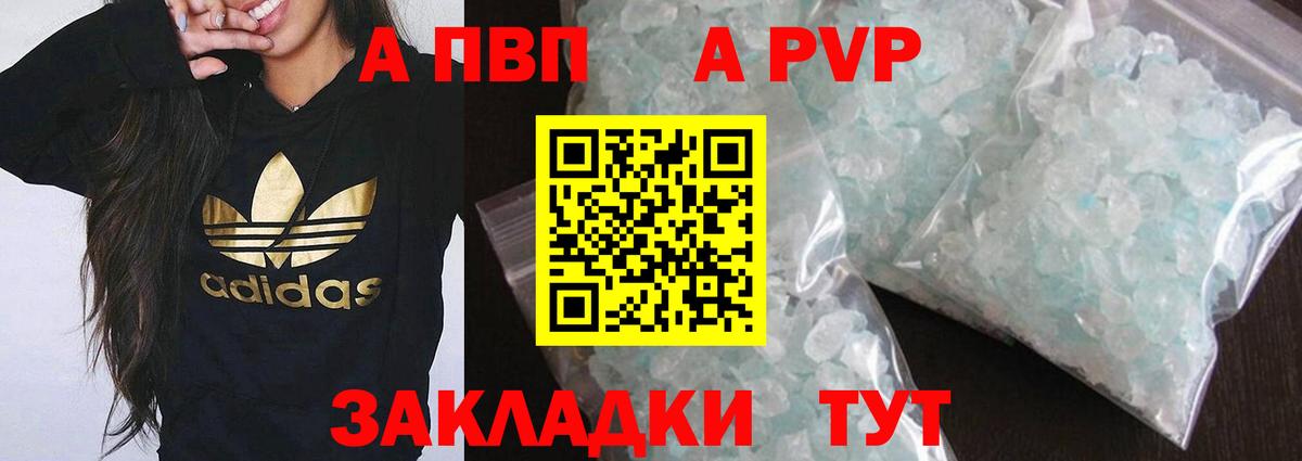 Alpha PVP мука Наро-Фоминск