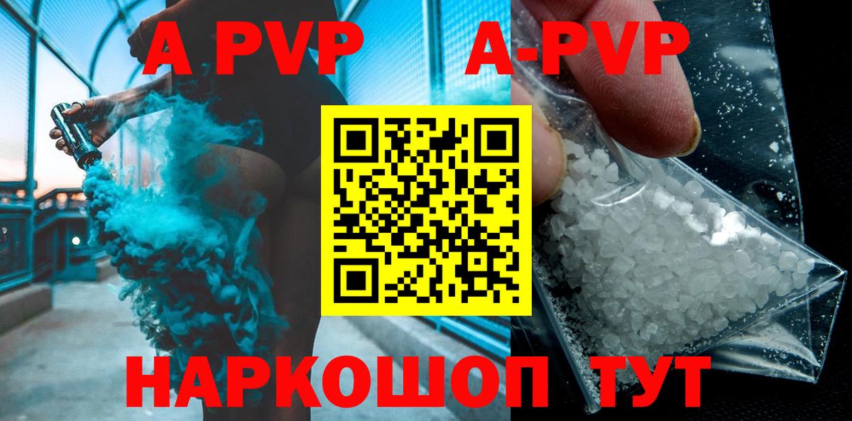 Alpha PVP крисы CK  Alpha PVP СК  Наро-Фоминск  Вход с VPN  A PVP Соль 