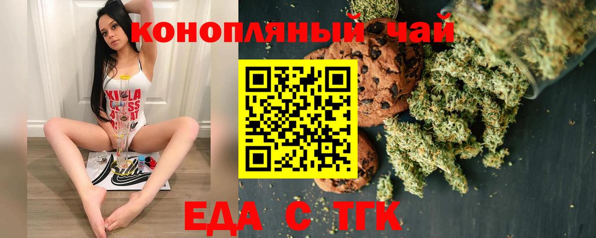 Canna-Cookies марихуана  Вход с VPN  Наро-Фоминск 