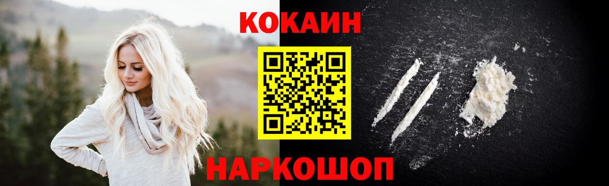 Кокаин Перу Наро-Фоминск