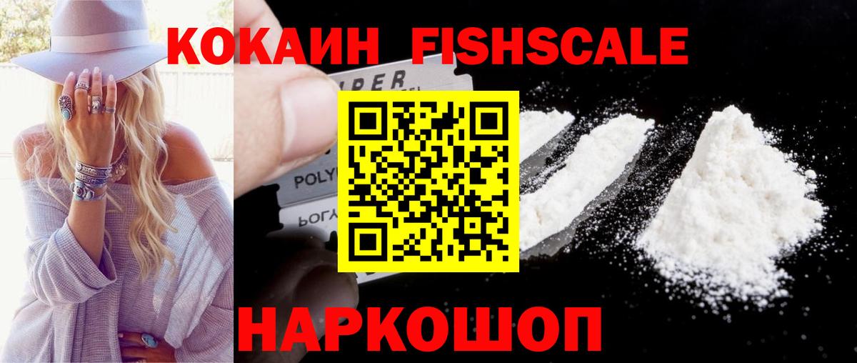 Наро-Фоминск  Cocaine Columbia  Cocaine Перу  КОКАИН  Вход с VPN 