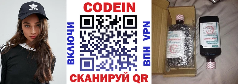 Кодеиновый сироп Lean Purple Drank  Наро-Фоминск 