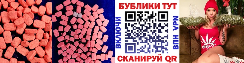 ЭКСТАЗИ XTC  Наро-Фоминск 