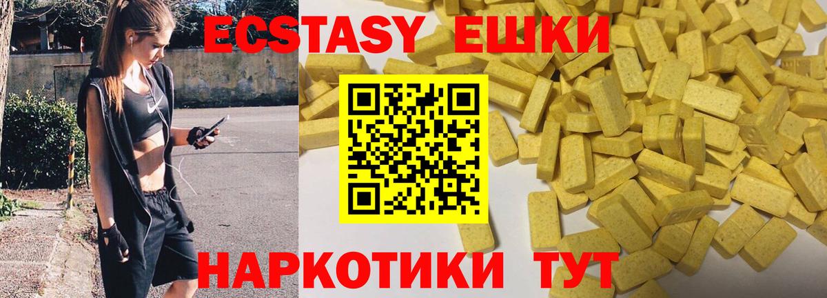 Экстази mix Наро-Фоминск