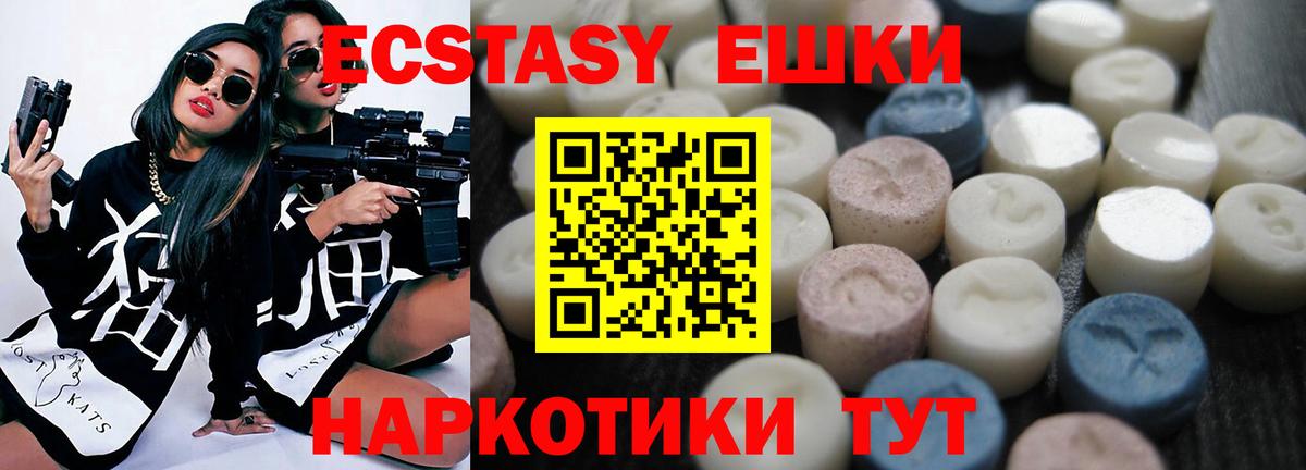 Ecstasy Punisher  Экстази Philipp Plein  Экстази  Наро-Фоминск  Вход с VPN 