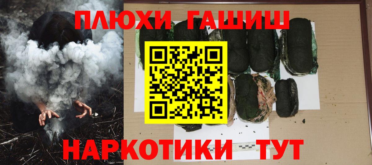 Гашиш VHQ  Вход с VPN  Наро-Фоминск  ГАШ Cannabis 