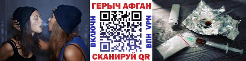 Героин VHQ  гидра ONION  Наро-Фоминск 