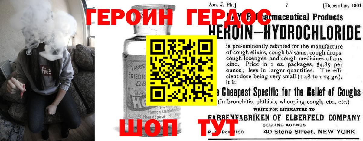 ГЕРОИН Афган  Вход с VPN  Наро-Фоминск 