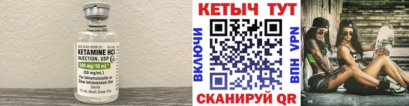 Кетамин ketamine  Наро-Фоминск 