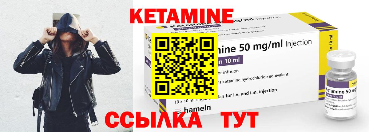 КЕТАМИН ketamine  Вход с VPN  Наро-Фоминск 