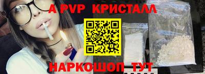 первитин Севастополь