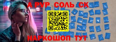 первитин Севастополь