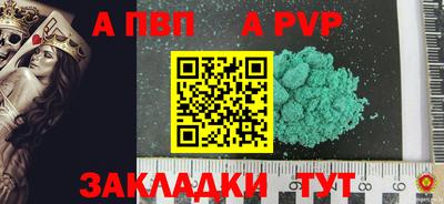 первитин Севастополь