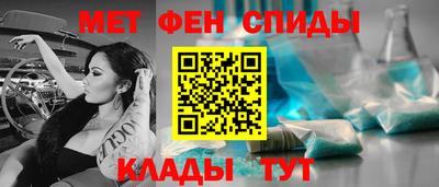 первитин Севастополь