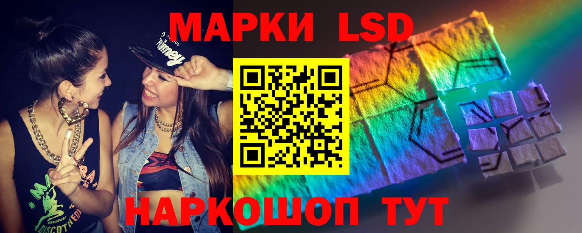LSD-25 экстази кислота Наро-Фоминск