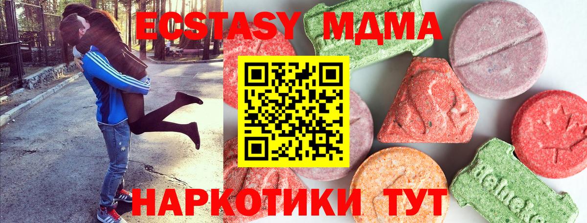 МДМА VHQ  МДМА молли  Вход с VPN  Наро-Фоминск 