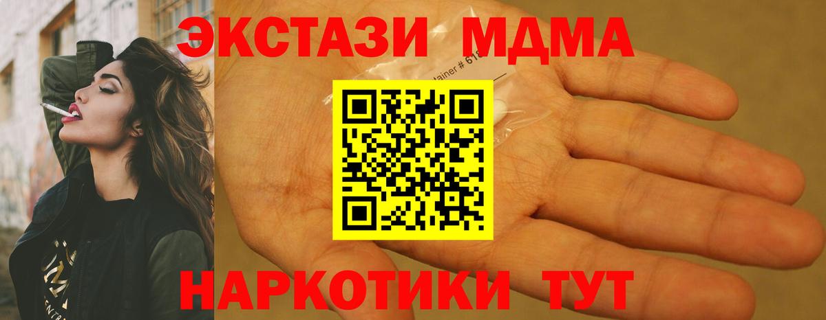 МДМА молли Наро-Фоминск