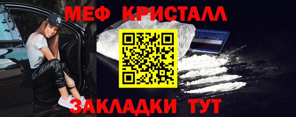 Меф мяу мяу  Наро-Фоминск