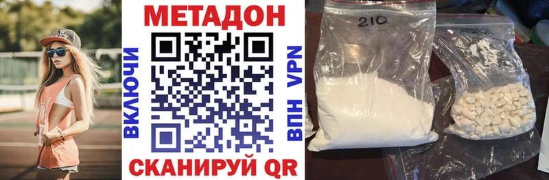 МЕТАДОН VHQ  купить   Наро-Фоминск 