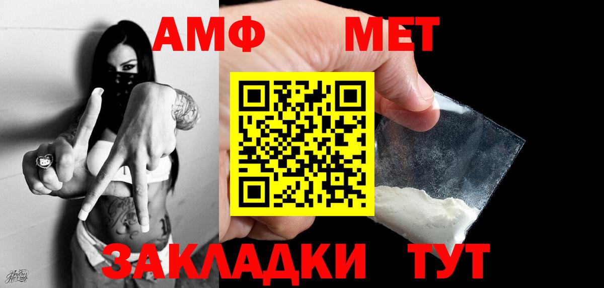 Метамфетамин мет Наро-Фоминск