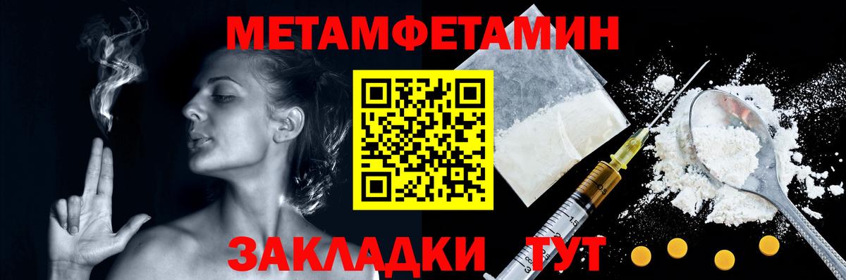 Наро-Фоминск  Метамфетамин  Вход с VPN  МЕТАМФЕТАМИН Декстрометамфетамин 99.9% 