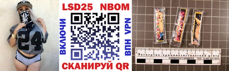 Марки N-bome 1,5мг  наркота  Наро-Фоминск 